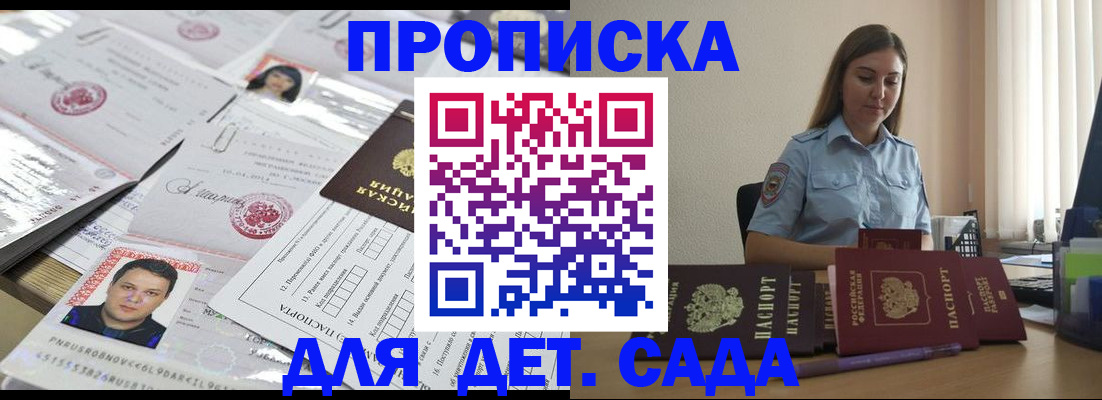 регистрация в Воткинске