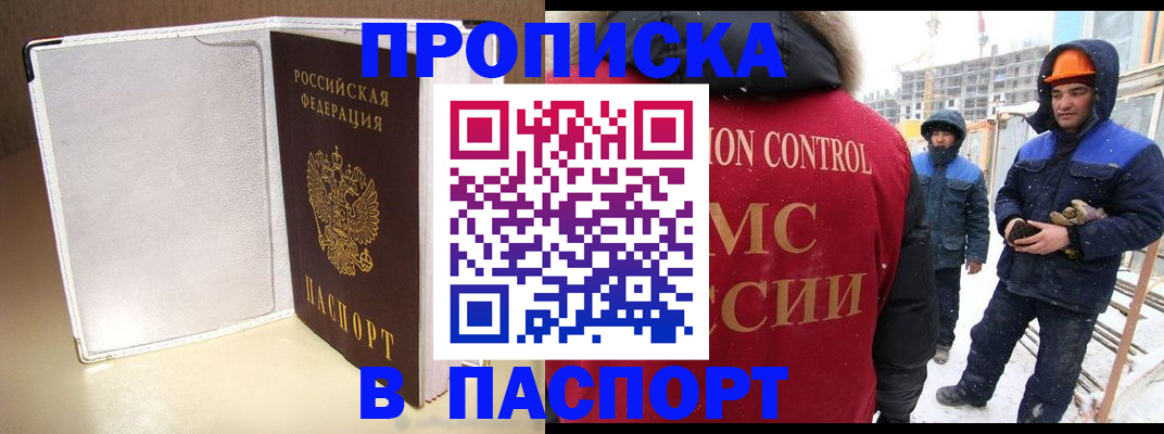временная регистрация в Воткинске