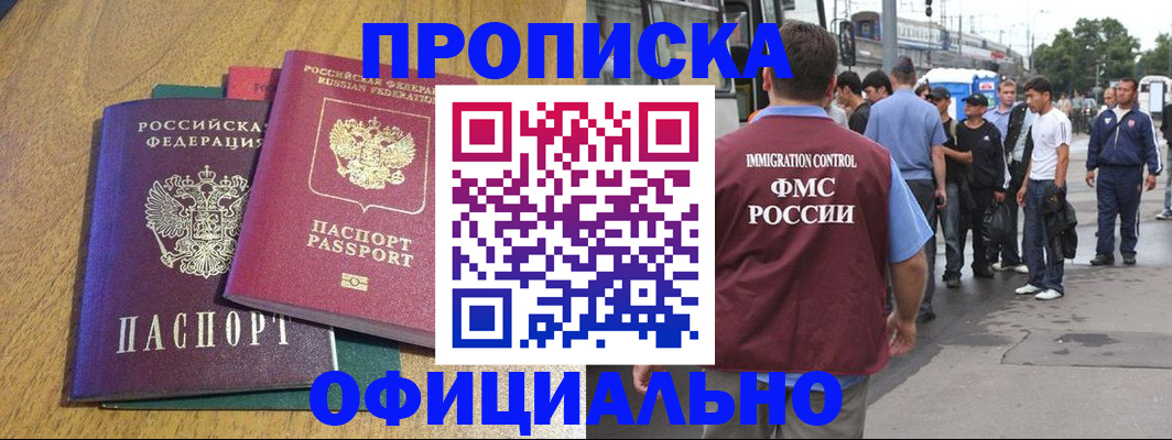прописка регистрация в Воткинске