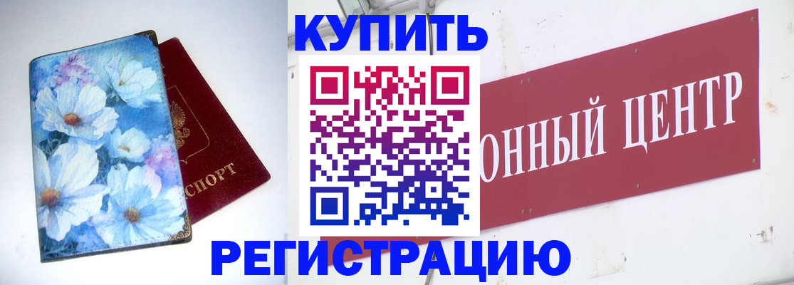 прописка иностранных граждан в Воткинске