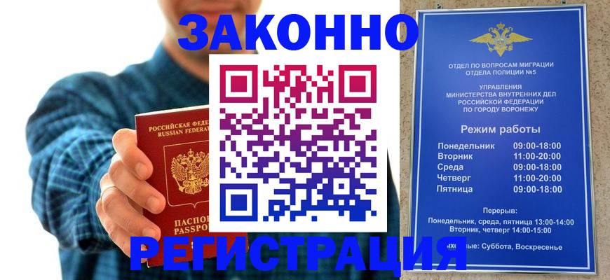 прописка поиск в Воткинске